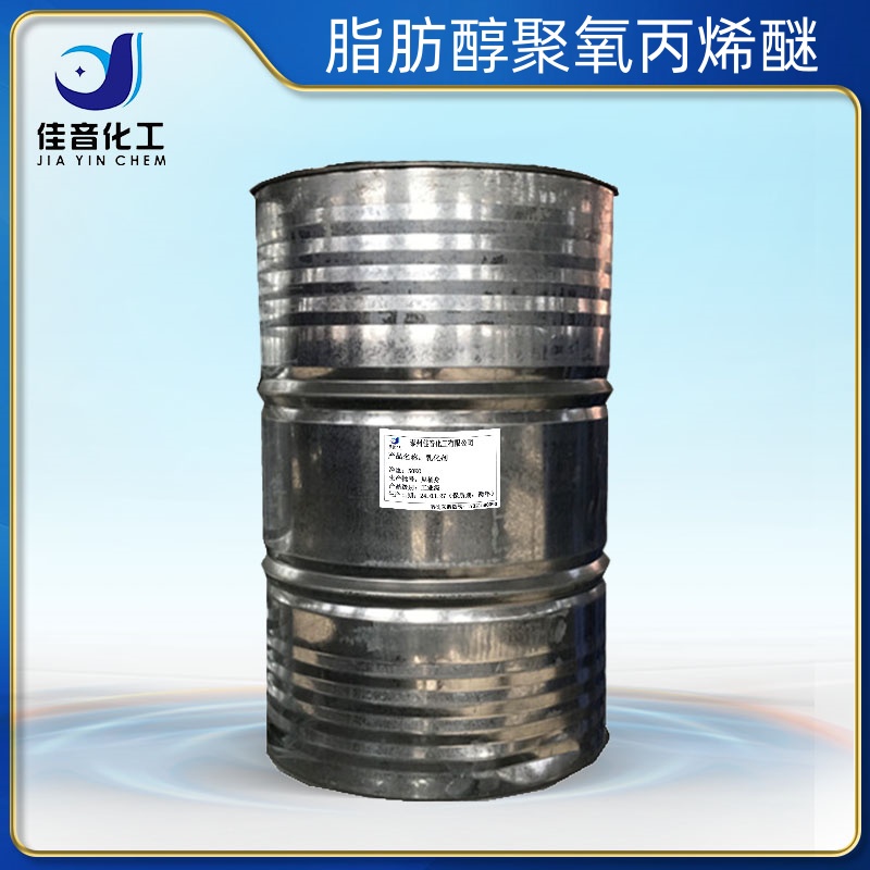 脂肪醇聚氧丙烯醚SPO-10、SPO-20、SPO-30