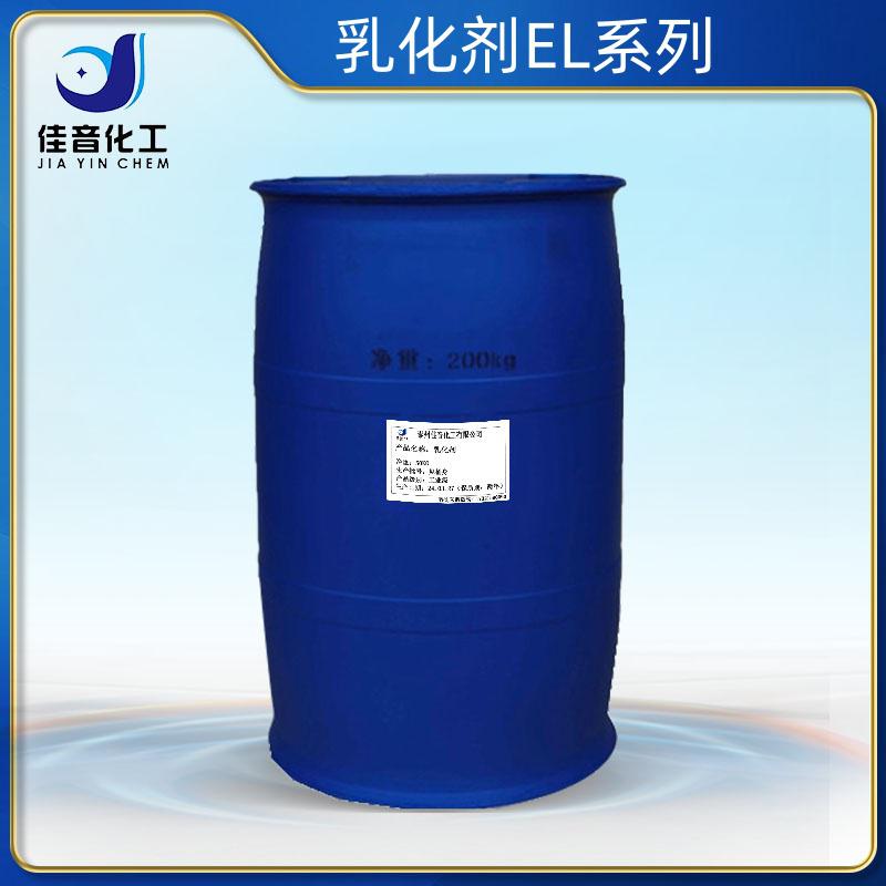乳化劑EL-10、12、20、30、40、60、80、90